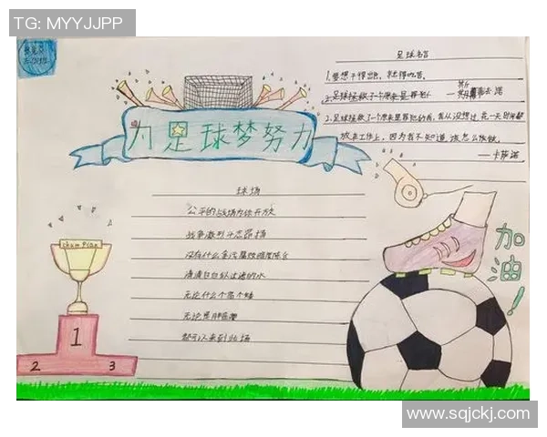 足球巨星名言精粹 展现运动精神与追求卓越的动力